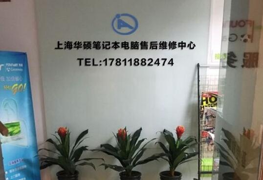 ROG華碩玩家國度筆記本電腦上海售后服務(普陀區鎮坪路店)